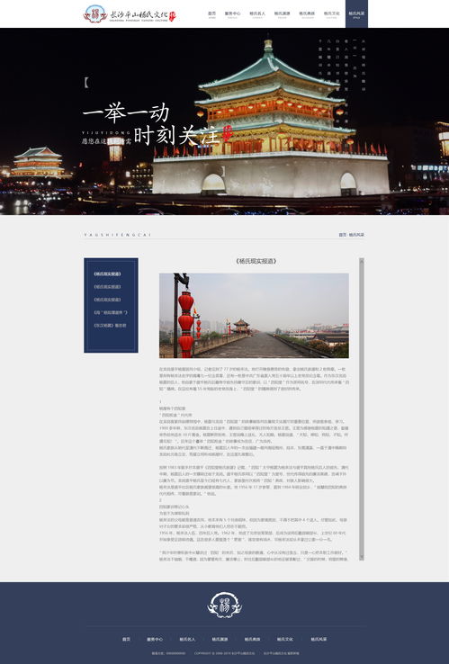 文化公司網站頁面設計的關鍵要素與策略